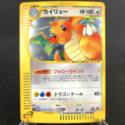 [EX+] Dragonite 126/128 Expedition e 1st Edition Old Japanese Pokemon Card 2001 - Image 1