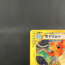 [EX+] Dragonite 126/128 Expedition e 1st Edition Old Japanese Pokemon Card 2001 - Image 3