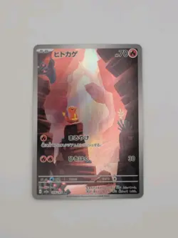 Charmander AR 168/165 Pokemon 151 SV2a Japanese Card Game - NM - Image 1