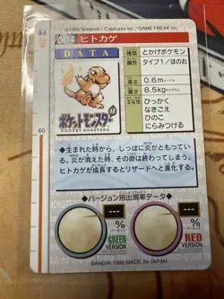 Charmander 004 Carddass 1996 RED Japanese Pokemon Card Bandai - hp - Image 3