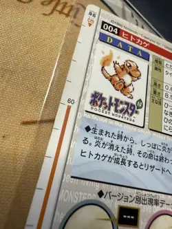 Charmander 004 Carddass 1996 RED Japanese Pokemon Card Bandai - hp - Image 4