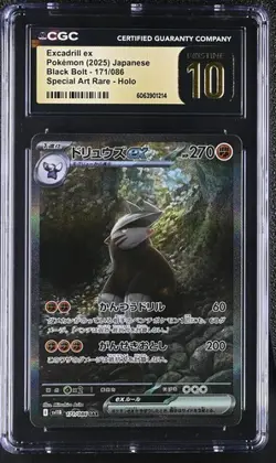 ✨✨ CGC 10 Pristine EXCADRILL EX 171/086 BLACK SV11B SAR Pokemon Card - Image 1
