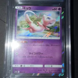 2019 Pokemon Japanese SM Tag Team GX All Stars Holo Mew #55 CGC 9.5 GEM MINT - Image 3