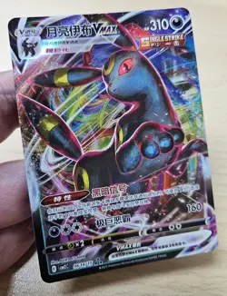 UMBREON VMAX 0614/15 Full Art Holo Pokemon CBB2C Eevee Gem Pack Vol.2 S-Chinese - Image 5