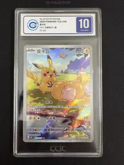 2025 Pokemon TCG Chinese Exclusive Pikachu Psyduck 151C 171/151 AR CCIC 10 - Image 1