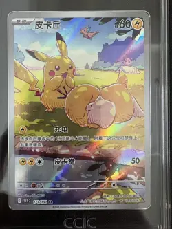 2025 Pokemon TCG Chinese Exclusive Pikachu Psyduck 151C 171/151 AR CCIC 10 - Image 2