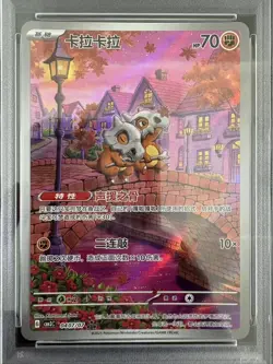 2025 Pokemon TCG Chinese Exclusive Cubone Gem Pack Vol.3 CBB3C 04 07/07 PSA 10 - Image 2