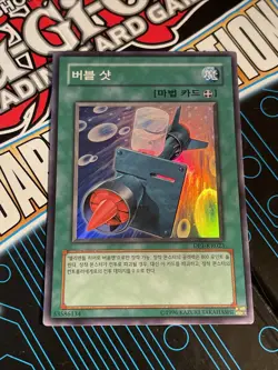 DP1-KR023 Korean Yugioh Blaster A Bulle Super Rare - Image 1