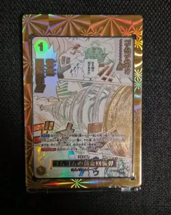 One Piece TCG OP15-116 Gum-Gum Rifle Event Manga Special Rare Sky... - Image 1