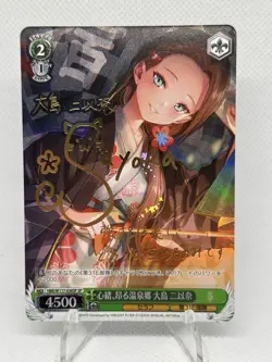 Weiss Schwarz Heaven Burns Red Vol 2 Niina HBR/W117-038SP SP Foil Signed - Image 1