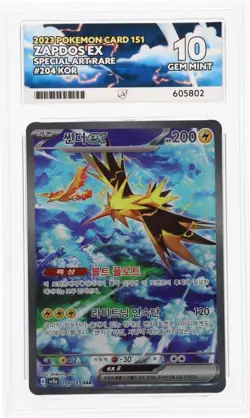 Pokemon 151 Zapdos EX Special Art Rare | ACE 10 Graded | UK Seller - Image 2