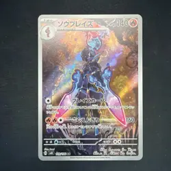 2024 Near Mint Pokemon Ceruledge AR 109/106 SV8 Super Electric Breaker Japanese - Image 1