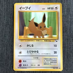 Eevee #133 Pokemon TCG Old back Japanese (1996) JP2428 - Image 1