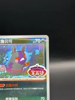 Morpeko 1406/07 *STAMPED* CBB3C Chinese Gem Pack Volume 3 Pokemon NM - Image 4