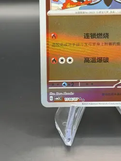 Pokemon Chandelure 1106/07 CBB3C Chinese Gem Pack Vol 3 STAMPED Double Rare - Image 3