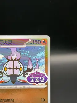 Pokemon Chandelure 1106/07 CBB3C Chinese Gem Pack Vol 3 STAMPED Double Rare - Image 4