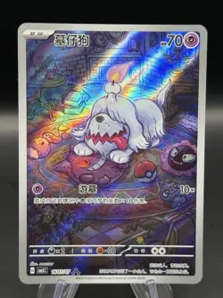 2025 Pokemon TCG Chinese Gem Pack Vol.3 CBB3C-16 07/07 Greavard Holo NM - Image 1