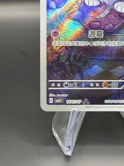 2025 Pokemon TCG Chinese Gem Pack Vol.3 CBB3C-16 07/07 Greavard Holo NM - Image 3