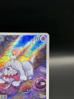 2025 Pokemon TCG Chinese Gem Pack Vol.3 CBB3C-16 07/07 Greavard Holo NM - Image 4