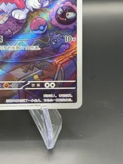 2025 Pokemon TCG Chinese Gem Pack Vol.3 CBB3C-16 07/07 Greavard Holo NM - Image 5