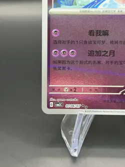 Clefable 0106/07 *STAMPED* CBB3C Chinese Gem Pack Volume 3 Pokemon NM - Image 3