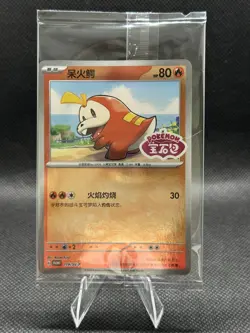 3 Pcs Pokemon S-Chinese Sprigatito, Fuecoco , & Quaxly 118-120/SV-P Sealed - Image 4