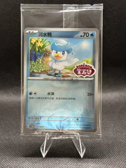 3 Pcs Pokemon S-Chinese Sprigatito, Fuecoco , & Quaxly 118-120/SV-P Sealed - Image 5