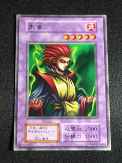 Yu-Gi-Oh! Japanese - Vermillion Sparrow - No Ref Common Booster 3 NM - Image 1