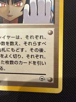 Pokemon TCG Japanese Gym 2 Challenge Sabrina's Gaze Banned Card - NM - Image 2