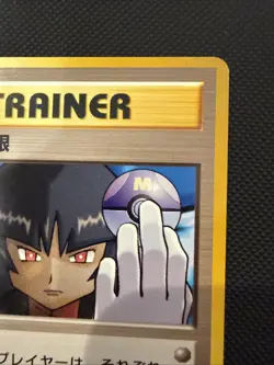 Pokemon TCG Japanese Gym 2 Challenge Sabrina's Gaze Banned Card - NM - Image 3