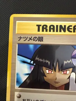 Pokemon TCG Japanese Gym 2 Challenge Sabrina's Gaze Banned Card - NM - Image 4