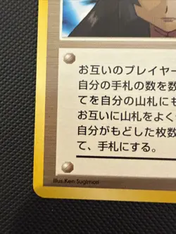 Pokemon TCG Japanese Gym 2 Challenge Sabrina's Gaze Banned Card - NM - Image 5