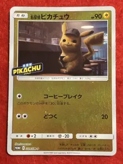 Pokemon Card Japanese Detective Pikachu 339/SM-P PROMO JP TCG - Image 1