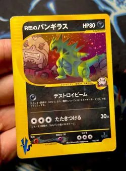 Tyranitar 142/141 Holo Japanese VS E Series 1st Edition Pokemon Card - Image 1