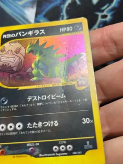 Tyranitar 142/141 Holo Japanese VS E Series 1st Edition Pokemon Card - Image 4