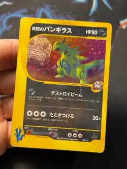 Tyranitar 142/141 Holo Japanese VS E Series 1st Edition Pokemon Card - Image 5