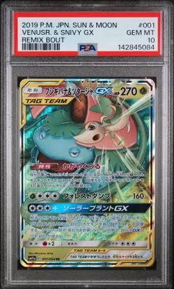 2019 POKEMON JAPANESE SUN & MOON REMIX BOUT #001 VENUSAUR & SNIVY GX PSA 10 - Image 1