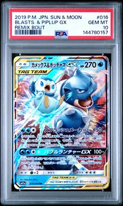 2019 POKEMON JPN SUN & MOON REMIX BOUT #016 BLASTOISE & PIPLUP GX PSA 10 - Image 1