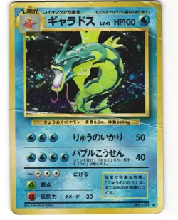 Gyarados Holo Pokemon TCG Japanese Base Set No. 130 () HP - Image 1