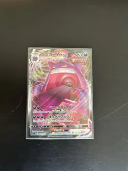 Pokemon TCG: Gengar VMAX High-Class Deck - Gengar VMAX NM (002/019) [JPN] - Image 1