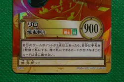 One Piece Hyper Battle Card Game Carddass ZORO HOLO C401 - Image 3