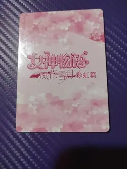 Rem Re:Zero - Goddess Story Rainbow Series Rare GP Holo Waifu Trading Card - Image 2