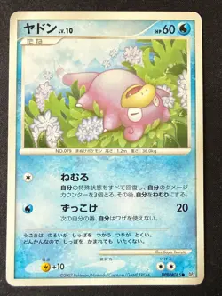 SLOWPOKE DPBP#085 DP4 MOONLIT PURSUIT JAPANESE POKEMON CARD TCG LP 2007 - Image 2