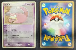 SLOWPOKE 059/ADV-P MEIJI JAPANESE POKEMON CARD TCG HP 2003 - Image 1