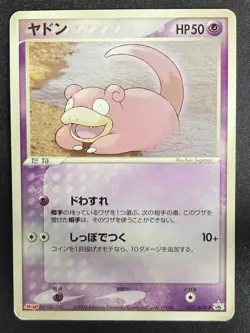 SLOWPOKE 059/ADV-P MEIJI JAPANESE POKEMON CARD TCG HP 2003 - Image 2