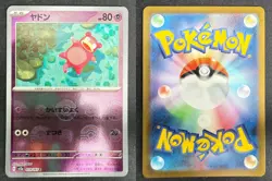 SLOWPOKE 079/165 SV2A 151 JAPANESE REVERSE HOLO POKEMON CARD TCG LP 2023 - Image 1