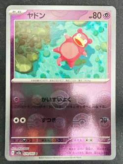 SLOWPOKE 079/165 SV2A 151 JAPANESE REVERSE HOLO POKEMON CARD TCG LP 2023 - Image 2