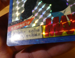 DRAGON BALL Z DBZ SUPER BATTLE CARD CARDDASS RARE PRISM CARTE 148 b JAPAN 92 ** - Image 2