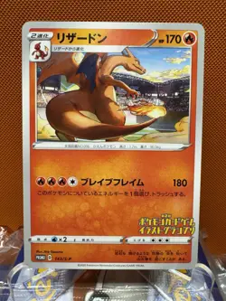 Grand Prix Charizard 143/S-P Promo NM Pokemon Card Japanese US Fast Ship - Image 1