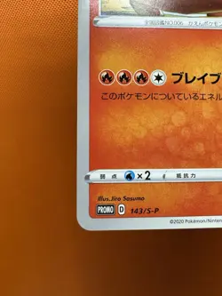 Grand Prix Charizard 143/S-P Promo NM Pokemon Card Japanese US Fast Ship - Image 4